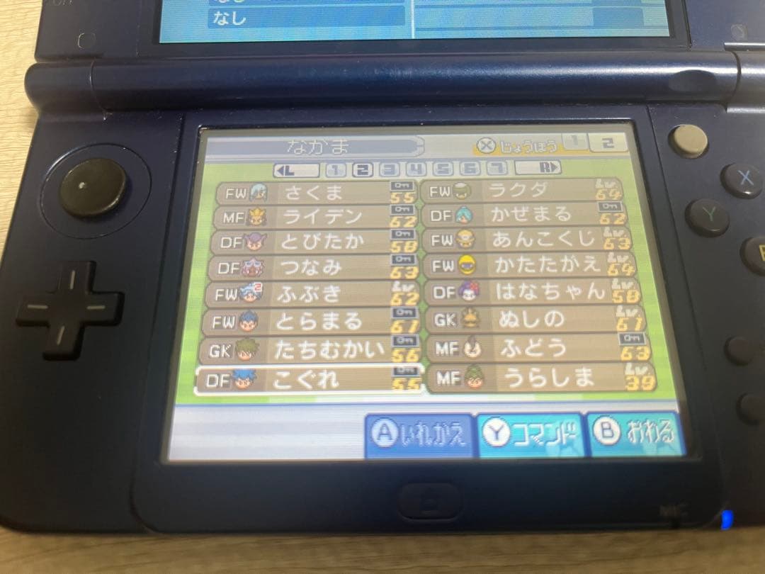 3DS イナズマイレブン1・2・3！！円堂守伝説