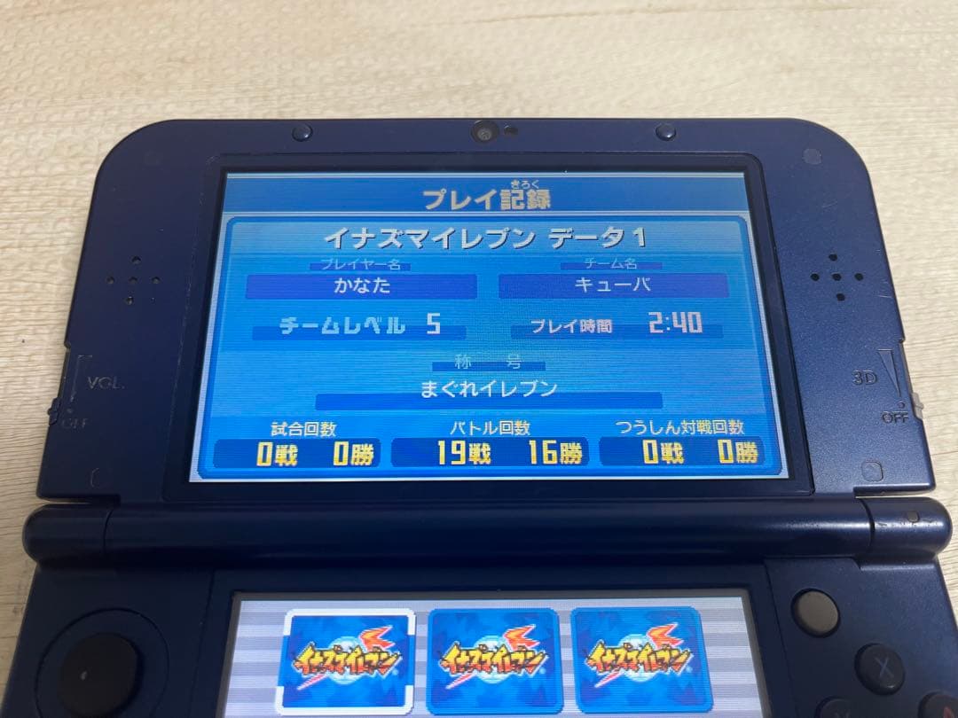 3DS イナズマイレブン1・2・3！！円堂守伝説