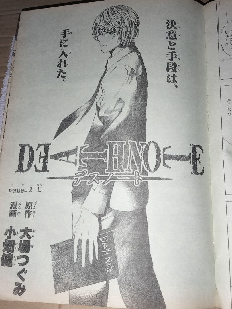 週刊少年ジャンプ 2004年02号 銀魂連載開始号