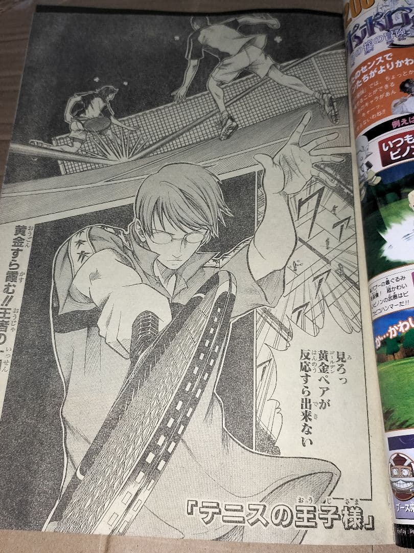 週刊少年ジャンプ 2004年02号 銀魂連載開始号