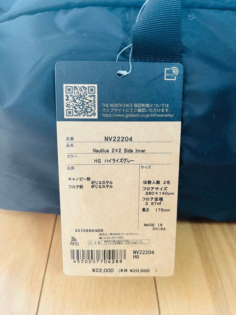 【新品タグ付】THE NORTH FACE ノーチラス 2×2 テント キャンプ