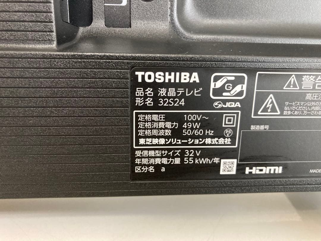 2024年製 東芝 REGZA 32S24 32インチ 液晶 テレビ