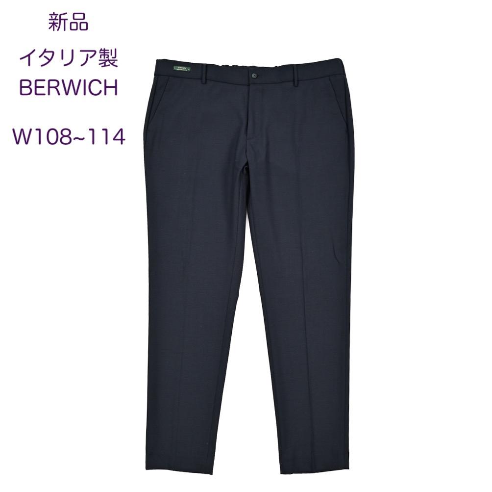 anju【新品・56・イタリア製】ベルウィッチ・ストレッチ イージーパンツ