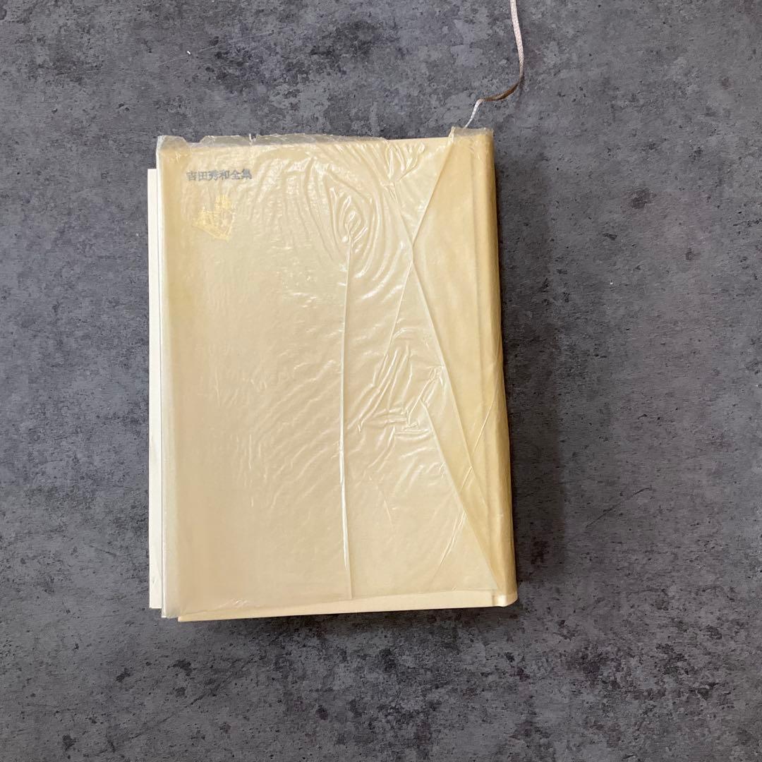 吉田秀和全集　16巻セット　白水社