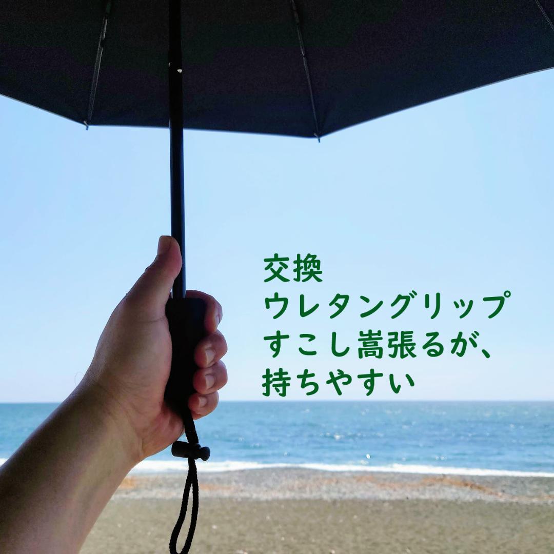 山は秋冬も紫外線が強い　シックスムーンデザインズ　カーボン　折りたたみ傘　特価