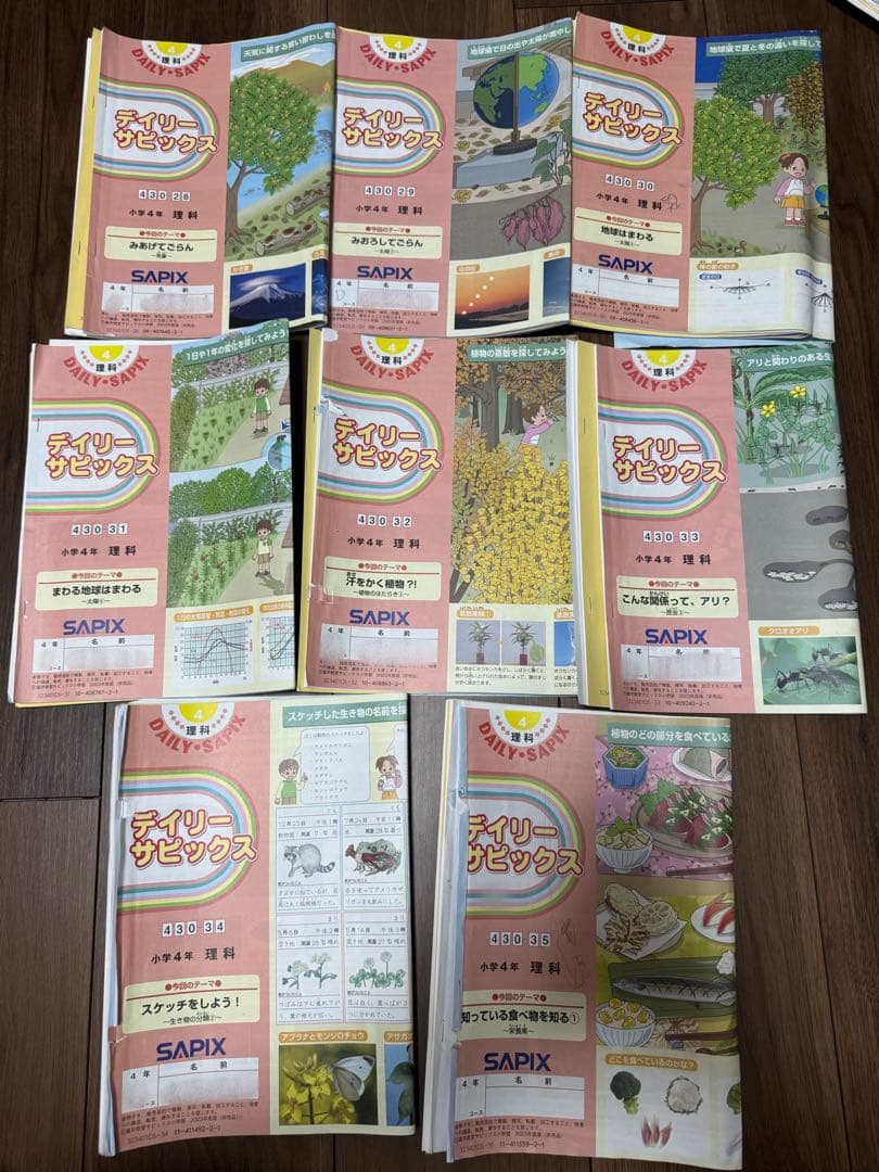 SAPIX デイリー理科430-28-35（2024年度)