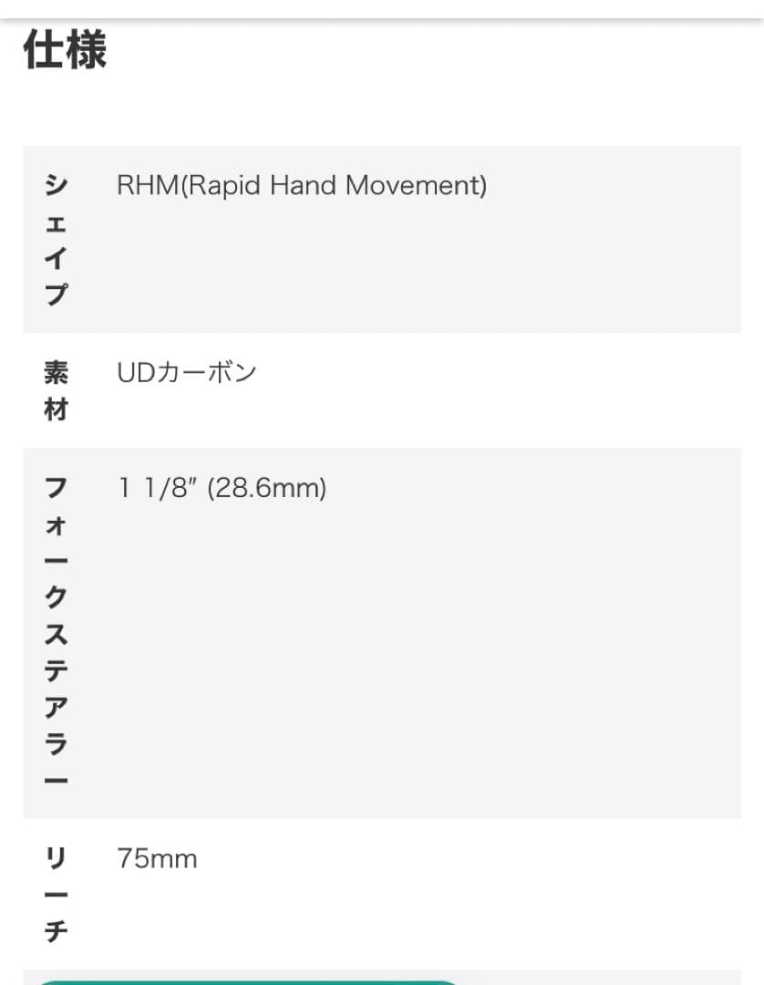 ぬ*ん様 フルカーボン ドロップハンドルバー　未使用　ロード　デダ エレメンティ