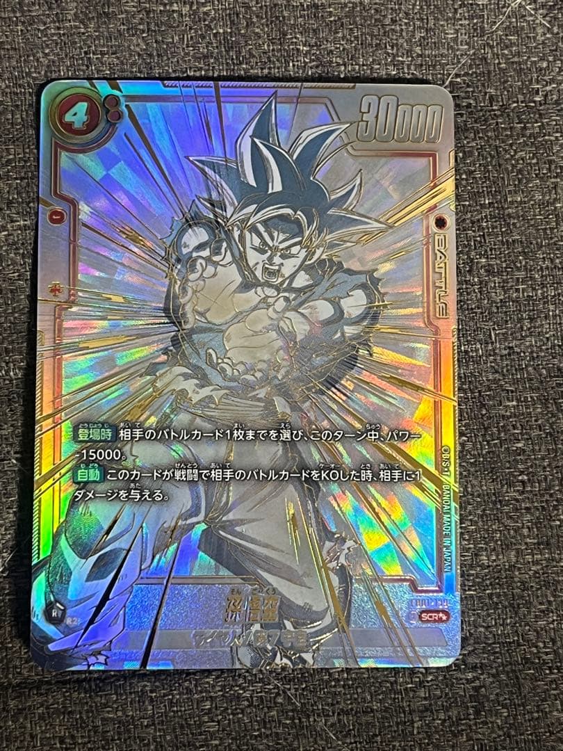 最安値！　孫悟空 SCR ★★ FB01 シークレットパラレル FB01-139