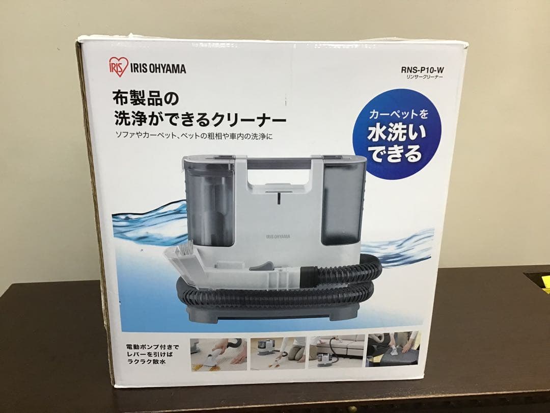 リンサークリーナー 自動散水 温水洗浄 RNS-P10-W カーペットクリーナー