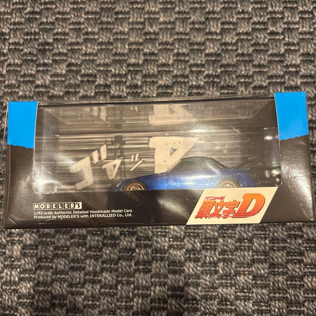 頭文字D 城島俊也 s2000