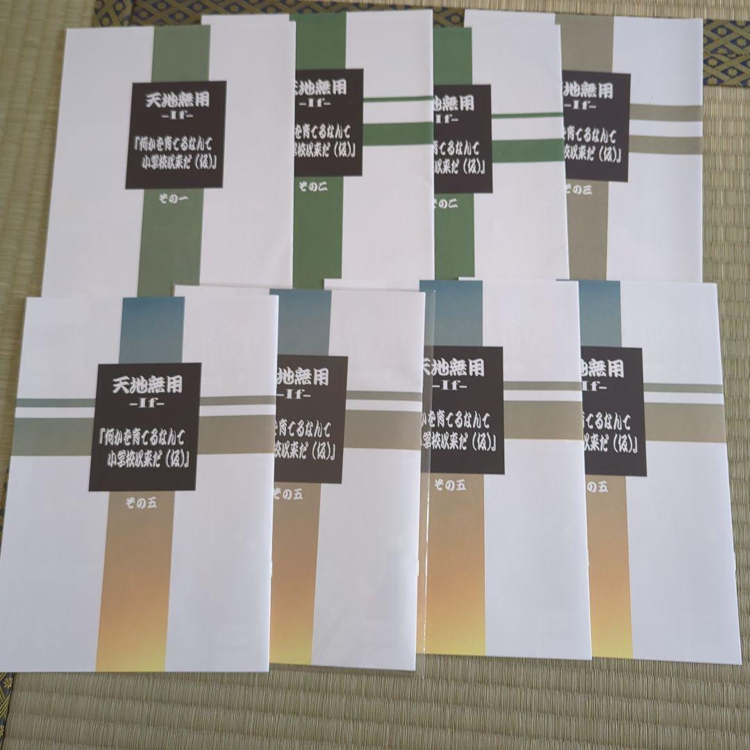 天地無用　梶島正樹　梶島温泉　慰安旅行当日の夜 お祭り前日の夜 天地無用-if-