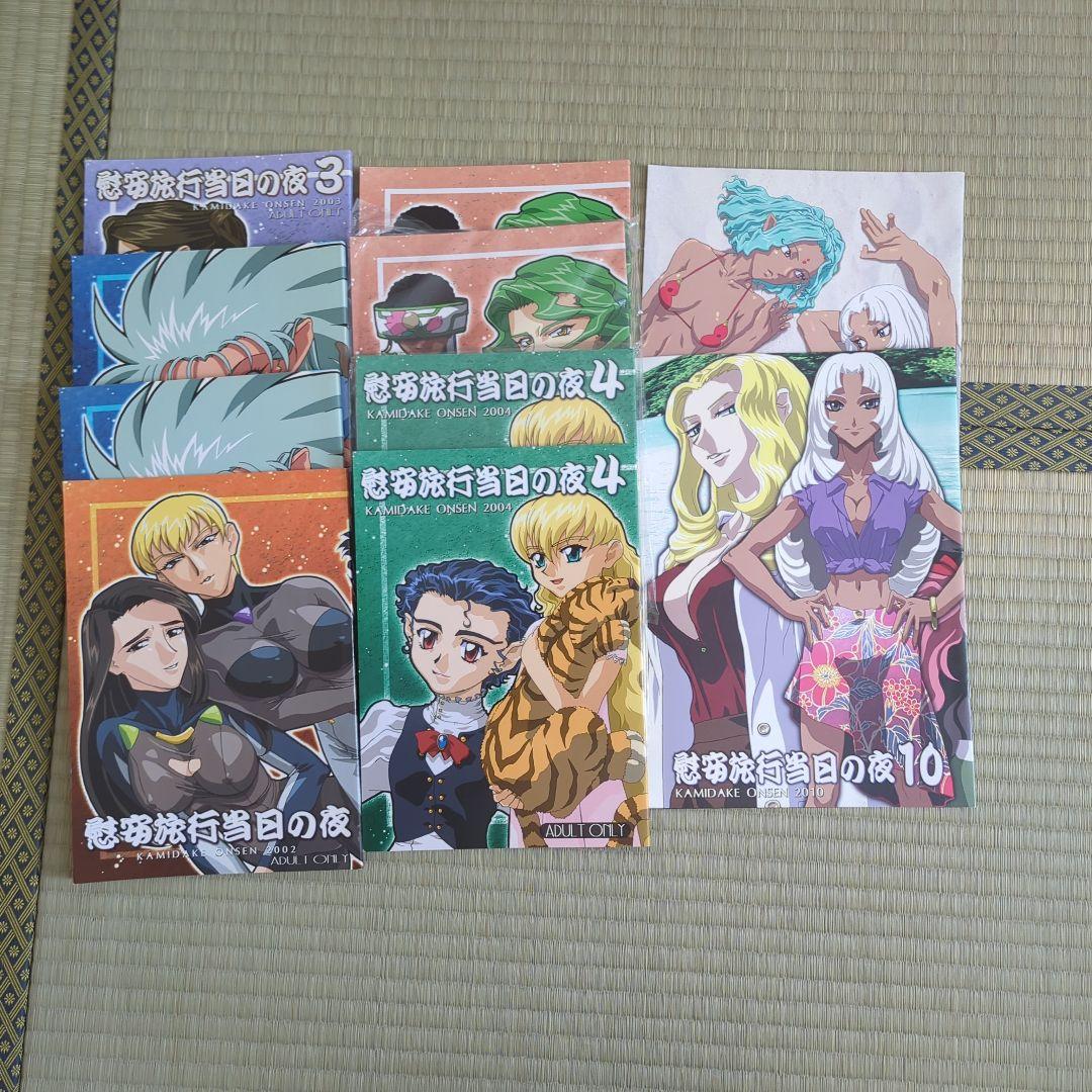 天地無用　梶島正樹　梶島温泉　慰安旅行当日の夜 お祭り前日の夜 天地無用-if-