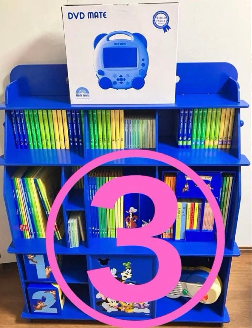 値段交渉可　本棚付【③】ディズニー英語システム　DWEセット ワールドファミリー