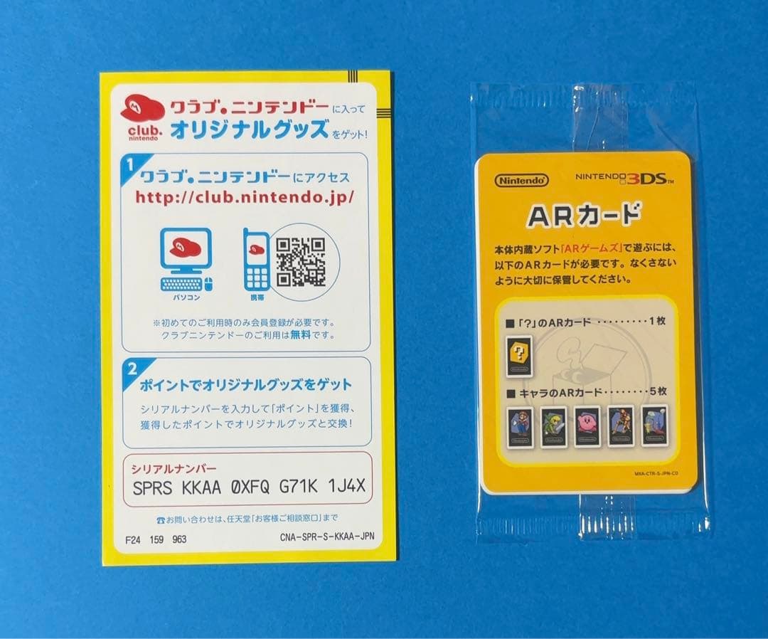 ニンテンドー 3DS LL レッド　箱付き　【動作確認済】