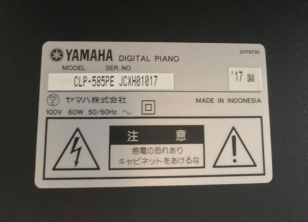 お買い得！クラビノーバ 上位機種！YAMAHA CLP585PE