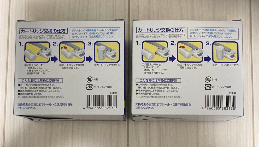 トレビーノ カセッティ 高除去 交換カートリッジ MKC.MX2J 4個　新品