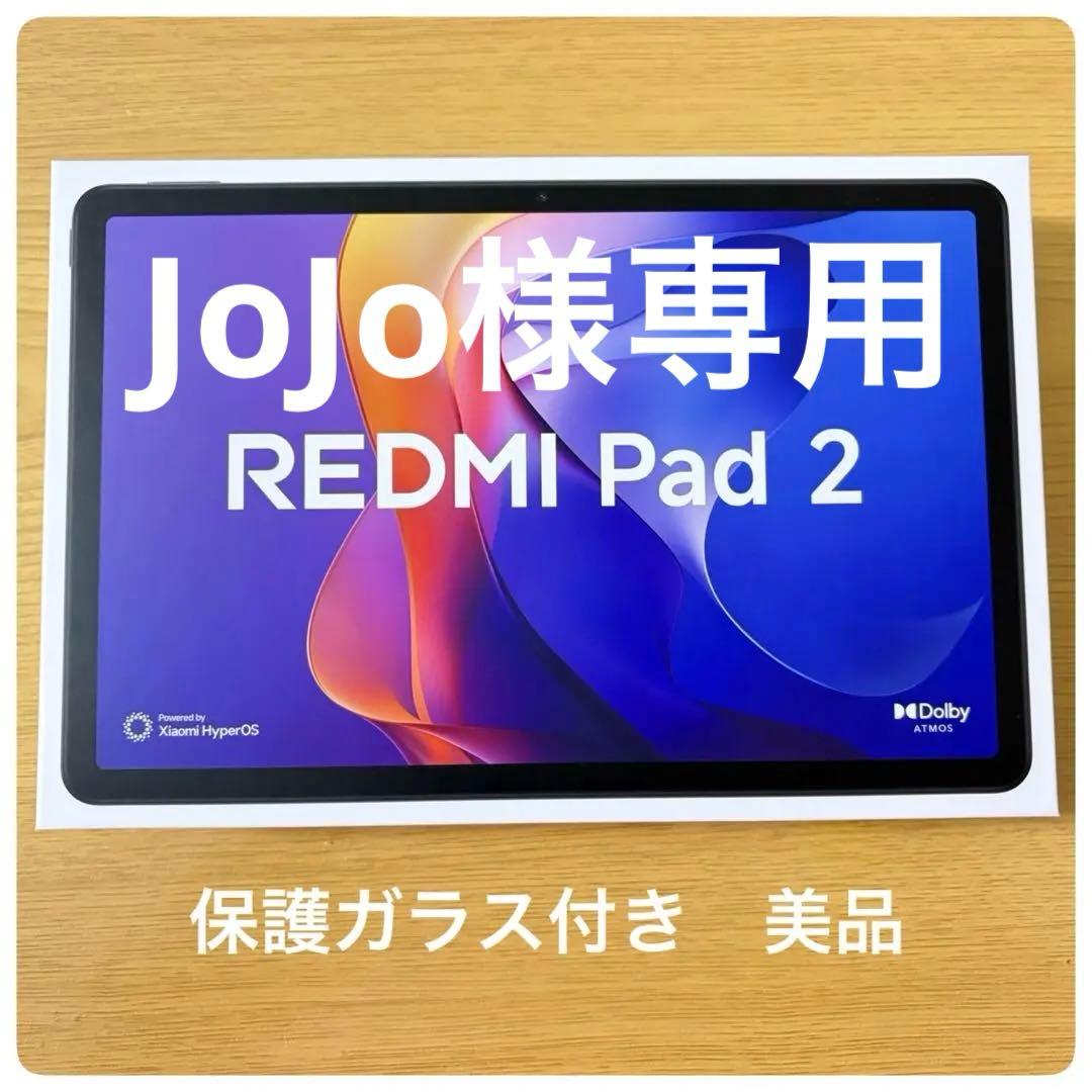 REDMI Pad 2 128GB Xiaomi HyperOS 美品