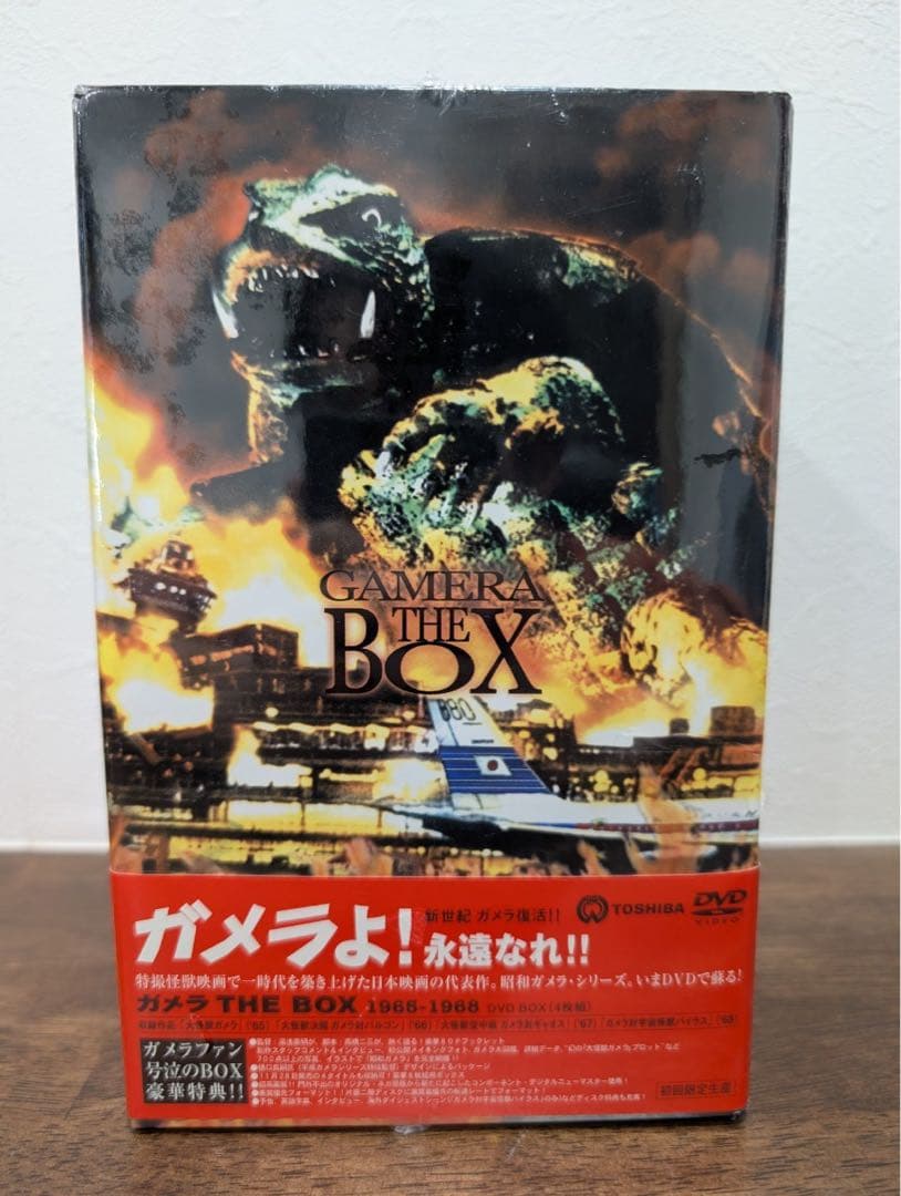 新品未使用レア品　ガメラ THE BOX 1965-1980 DVD 4枚組