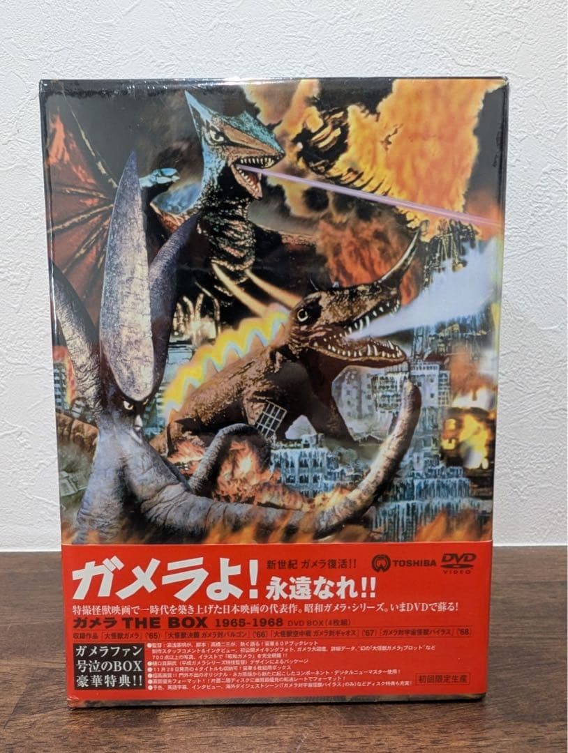 新品未使用レア品　ガメラ THE BOX 1965-1980 DVD 4枚組