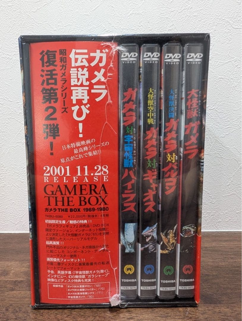 新品未使用レア品　ガメラ THE BOX 1965-1980 DVD 4枚組