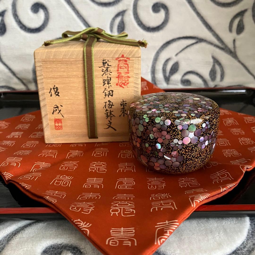 茶道具 谷俊成造 乾漆螺鈿梅鉢文棗 共箱