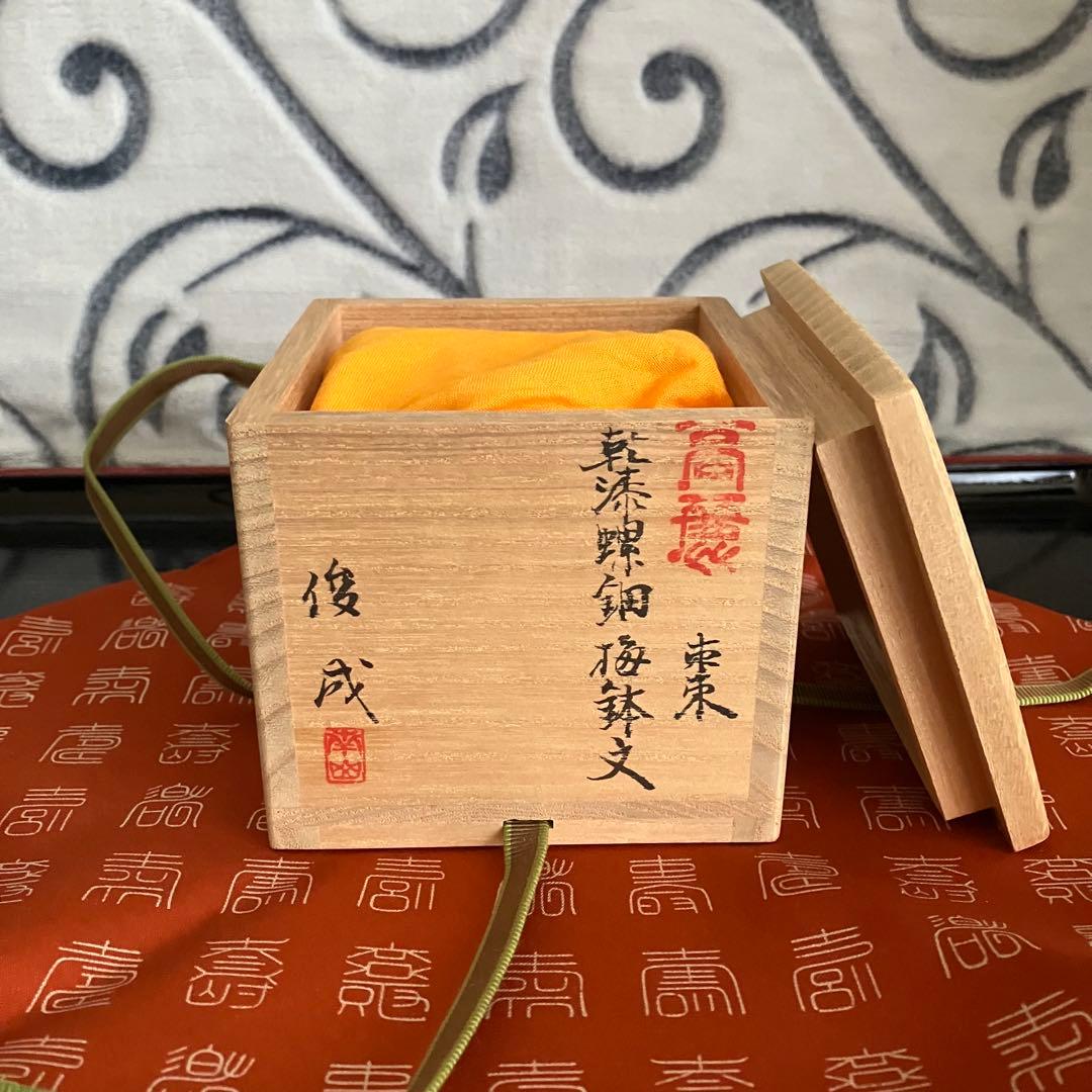 茶道具 谷俊成造 乾漆螺鈿梅鉢文棗 共箱