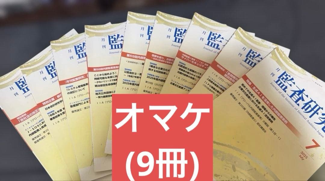 公認内部監査人（CIA）TAC講座V2.0教材8冊DVD26枚＋おまけ付