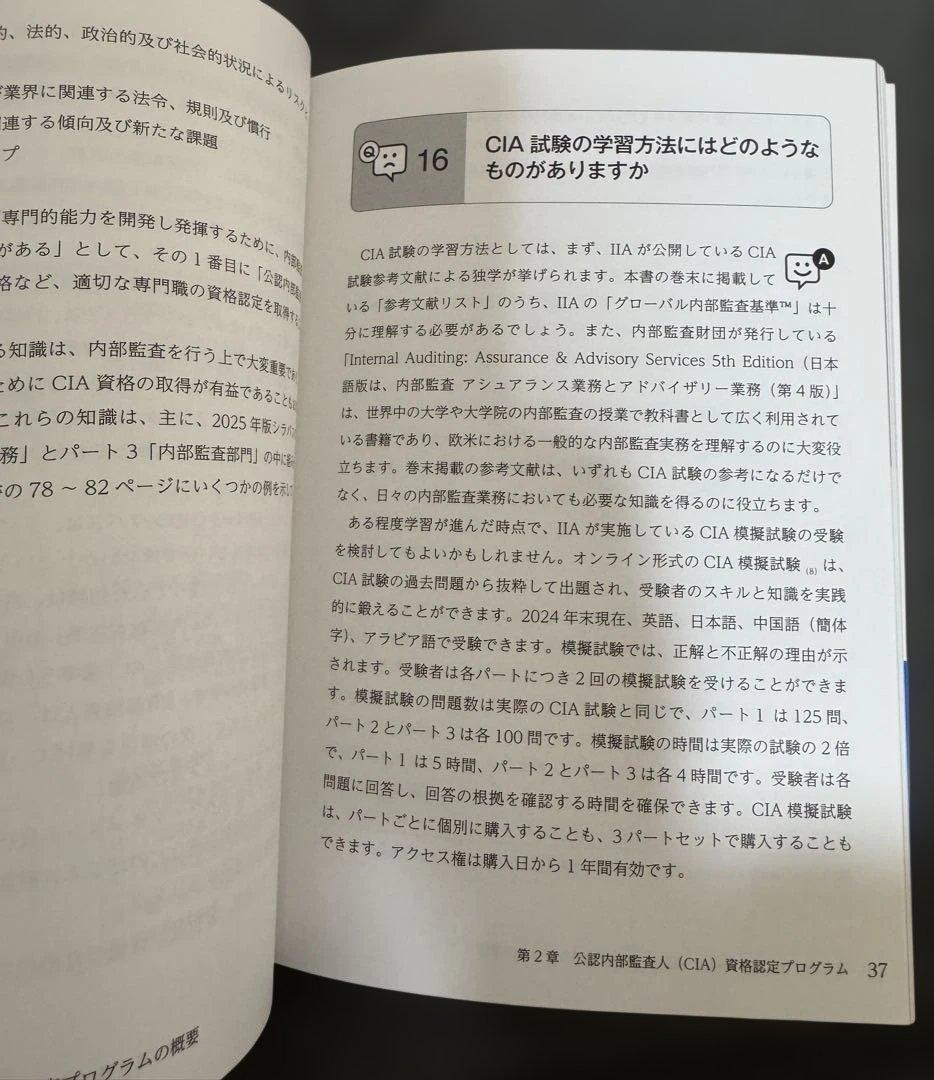 公認内部監査人（CIA）TAC講座V2.0教材8冊DVD26枚＋おまけ付