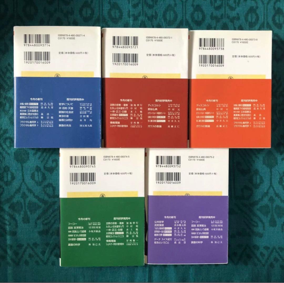 岡本太郎の宇宙　全５巻セット　初版