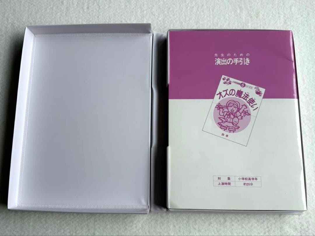 小学校音楽劇シリーズ5「オズの魔法使い」（フルセット）