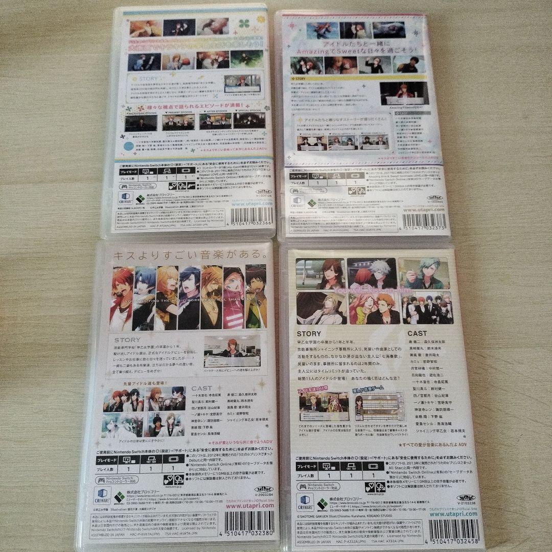 うたの☆プリンスさまっ♪ 4本セット