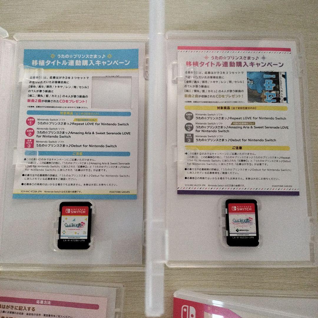 うたの☆プリンスさまっ♪ 4本セット