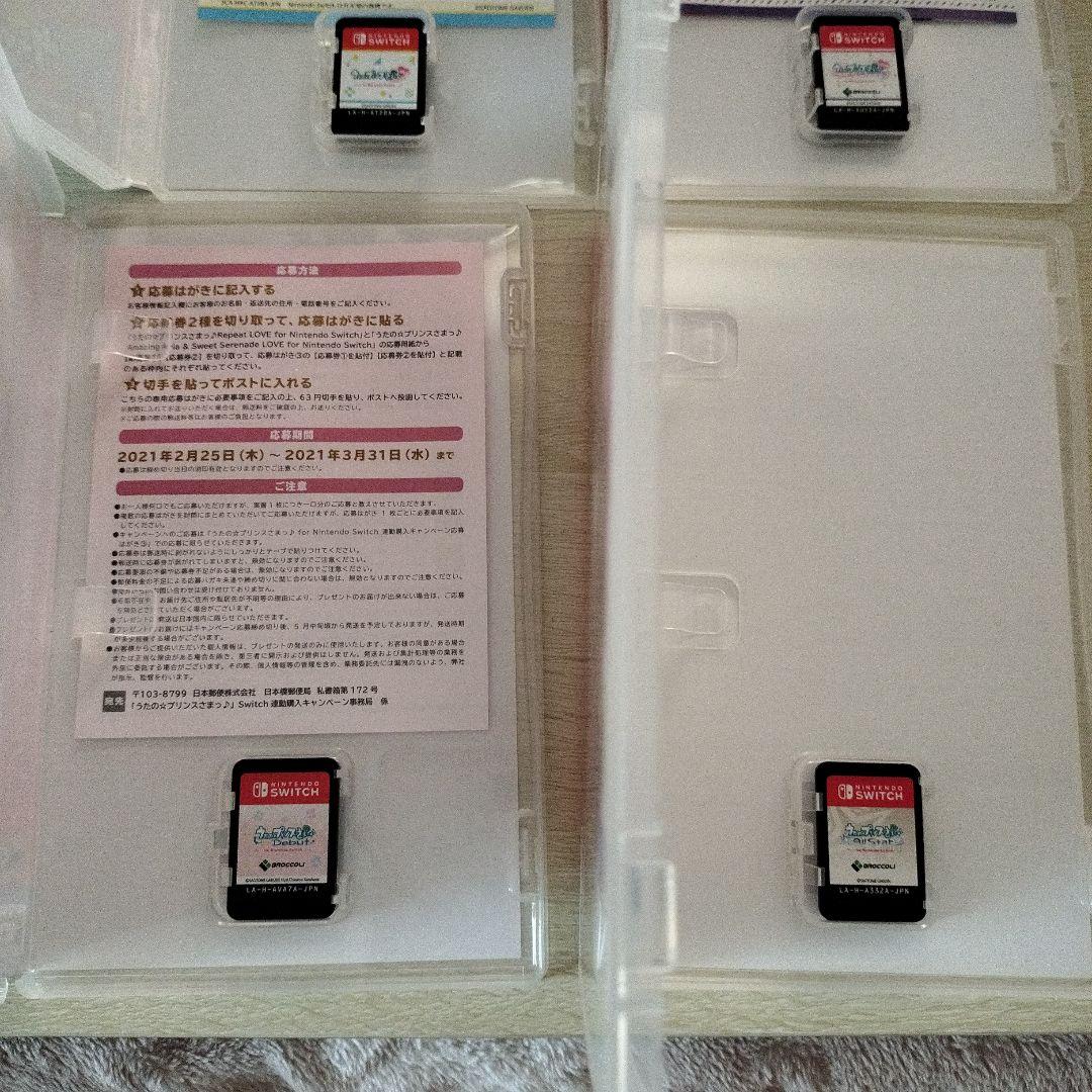 うたの☆プリンスさまっ♪ 4本セット