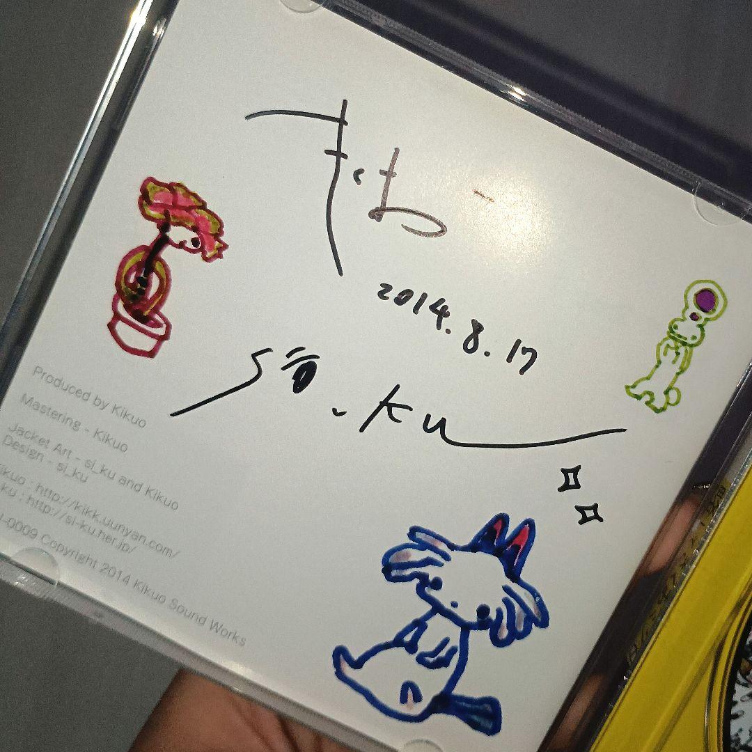 きくお kikuo CD まとめ売り サイン入り