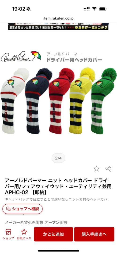 未使用　アーノルドパーマー　バッグ　シューズケース　カバー　マーカー