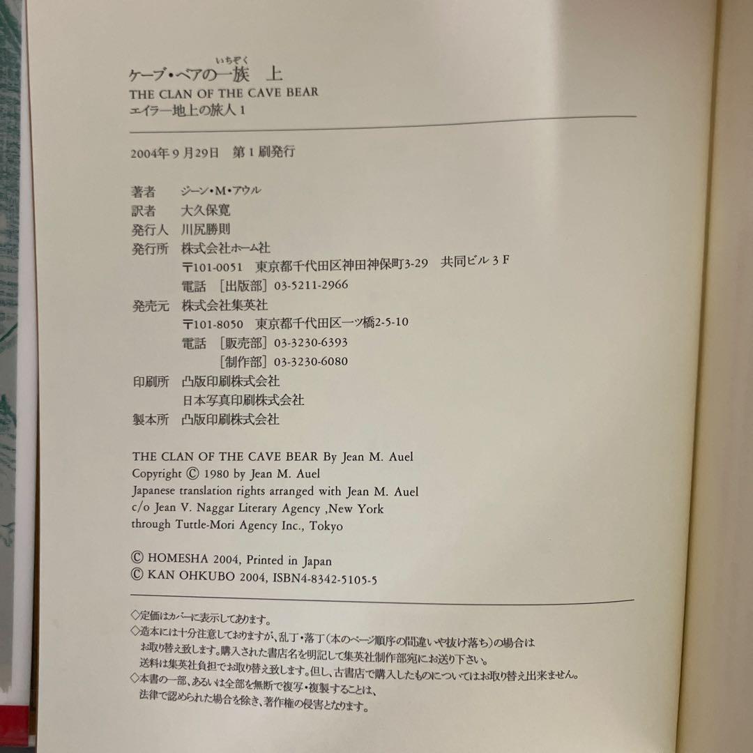 【中古本】エイラー地上の旅人　全巻セット