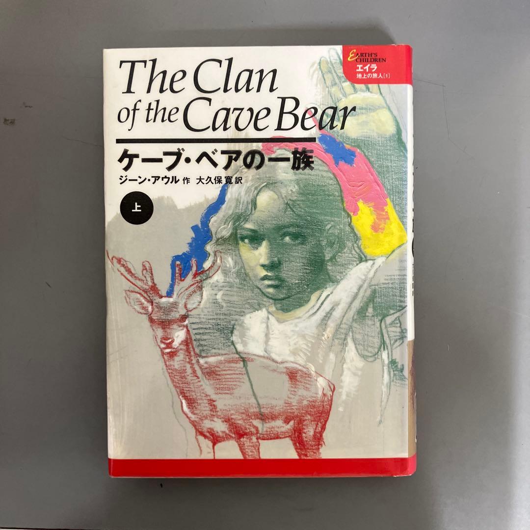 【中古本】エイラー地上の旅人　全巻セット