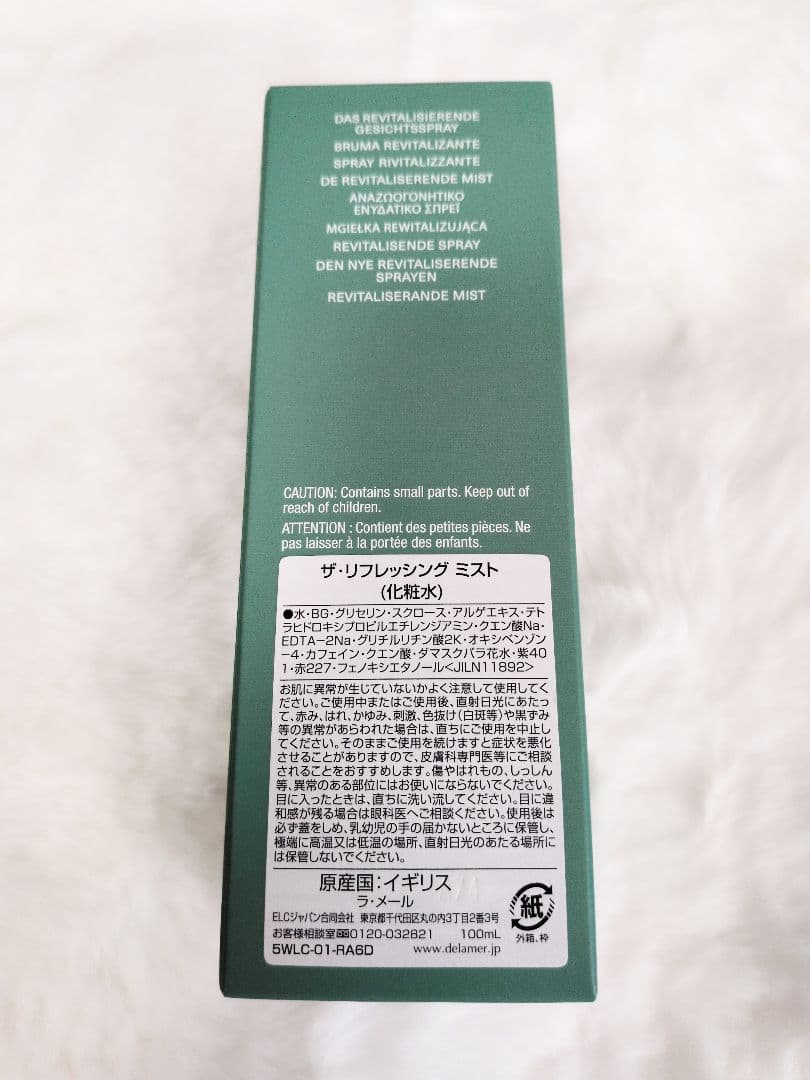 【LA MER】ザ・リバイタライジング ミスト 100ml