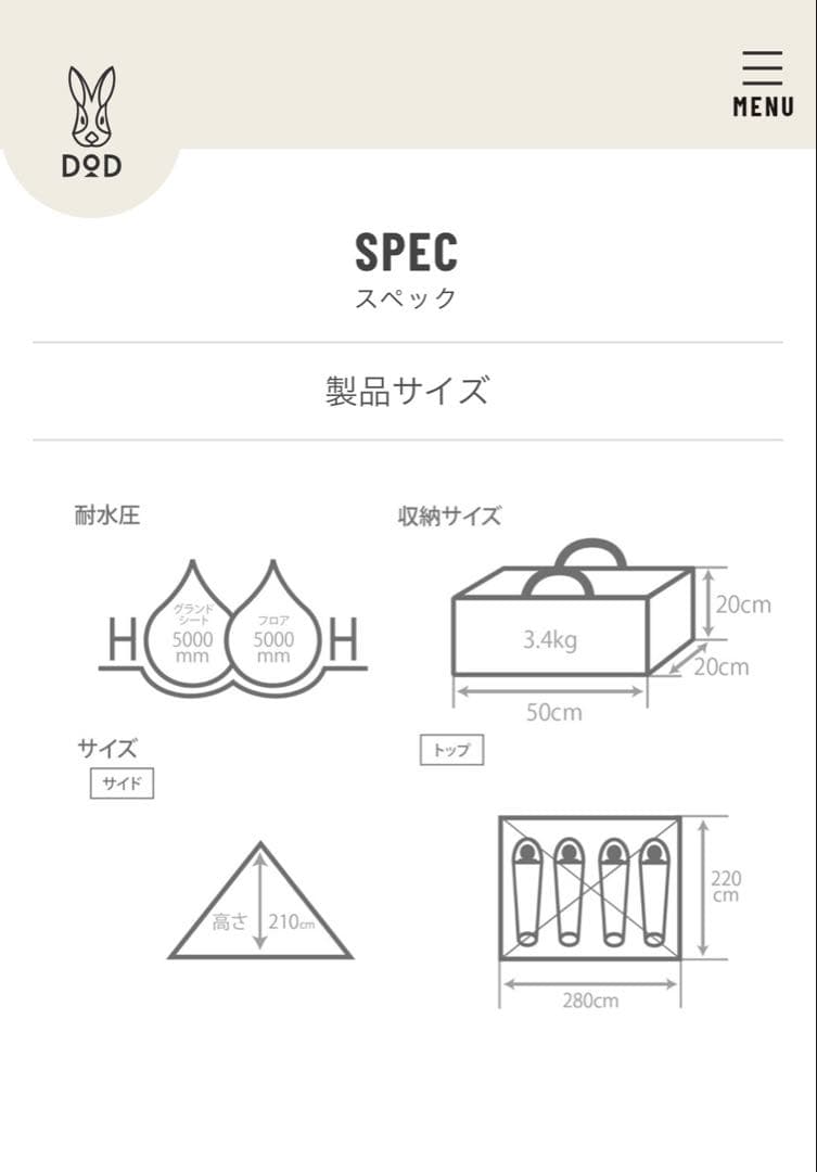 dodワンポールテントRX Mサイズ用　インナーテント、グランドシートセット