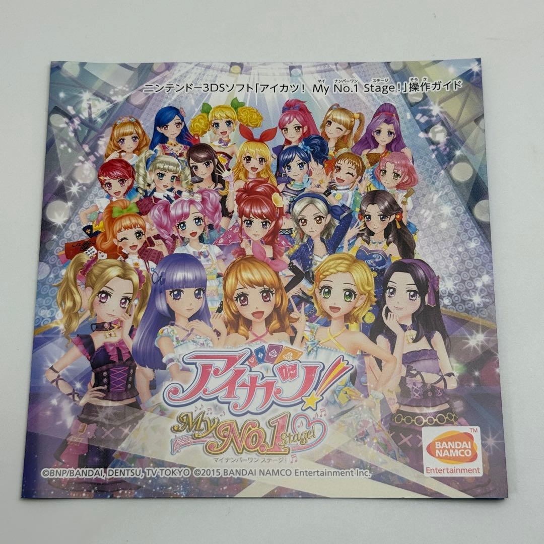 ゅぁ★希少 状態良好★3DS アイカツ!My No.1 Stage!