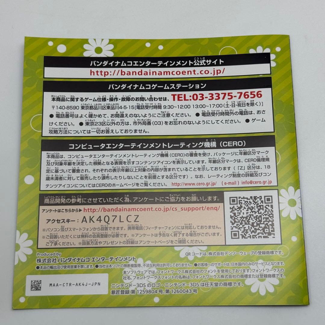 ゅぁ★希少 状態良好★3DS アイカツ!My No.1 Stage!