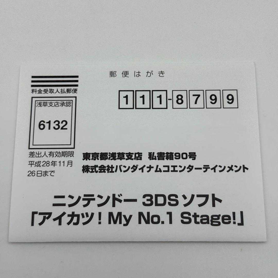 ゅぁ★希少 状態良好★3DS アイカツ!My No.1 Stage!