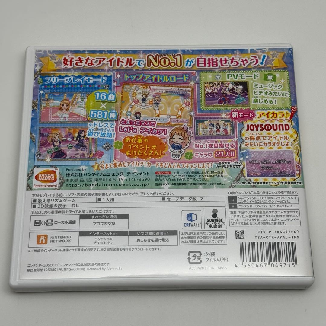 ゅぁ★希少 状態良好★3DS アイカツ!My No.1 Stage!