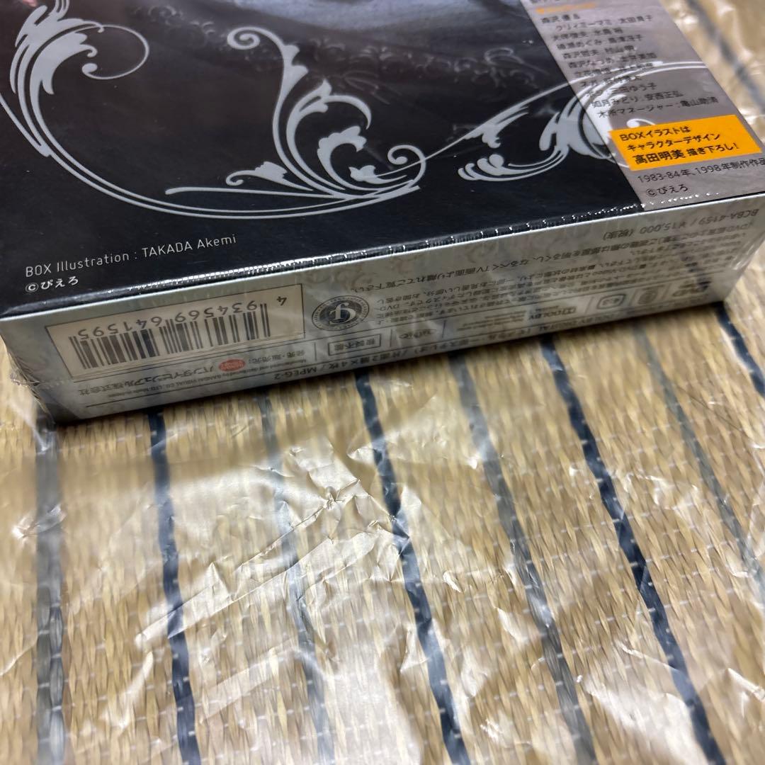 魔法の天使 クリィミーマミ DVD-BOX 1〜3(12枚)