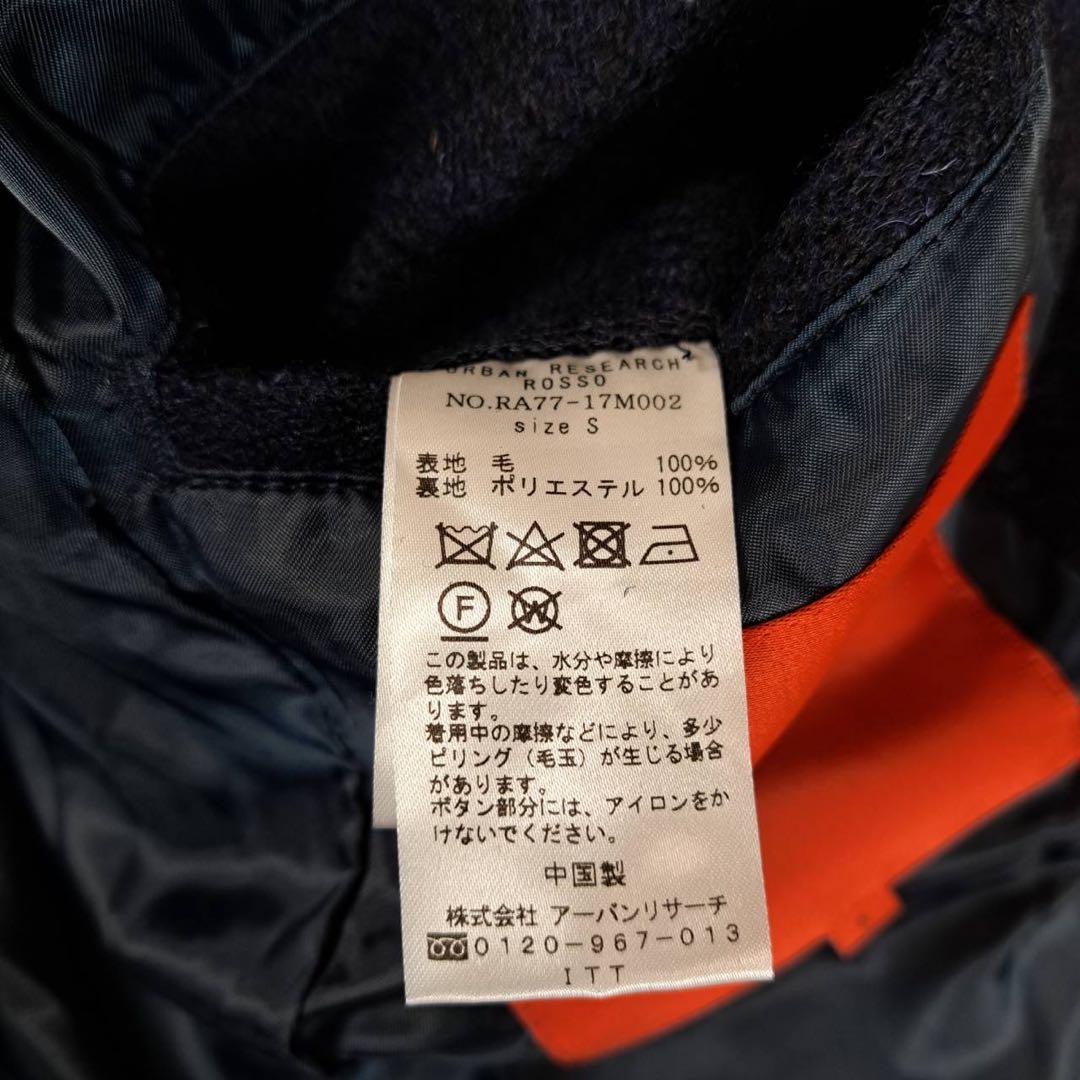 未使用級　ハリスツイード　別注　アーバンリサーチ　ロッソ　ウールコート　ネイビー