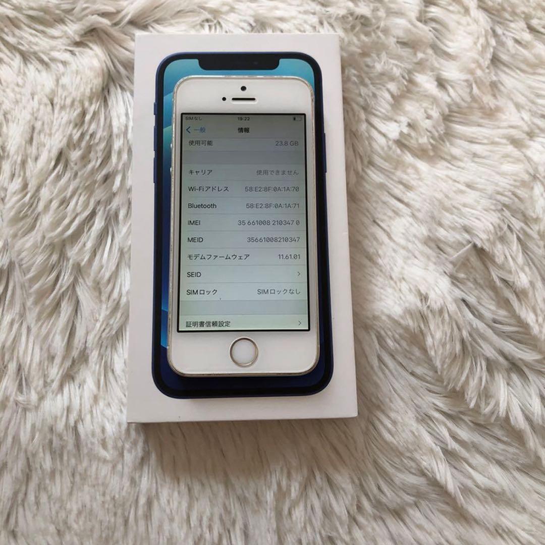 【すぐ発送】iPhone SE1 32GB SIMフリー