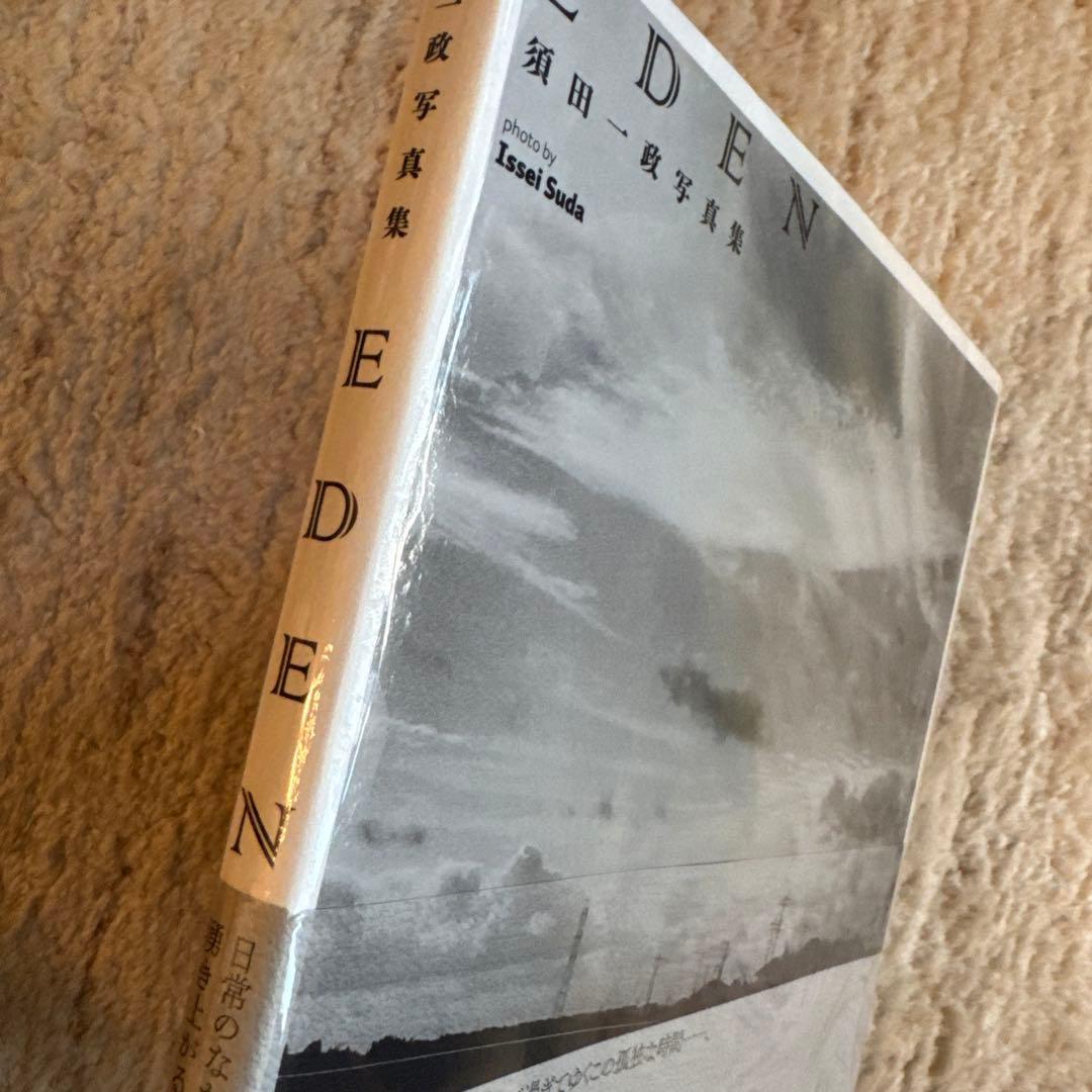 EDEN 須田一政 写真集