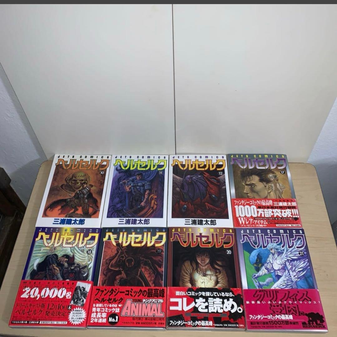 【20冊セット　全初版　帯付き】ベルセルク　三浦健太郎