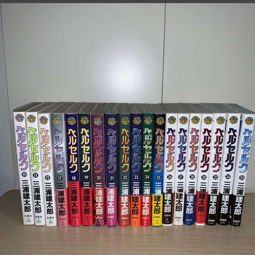 【20冊セット　全初版　帯付き】ベルセルク　三浦健太郎