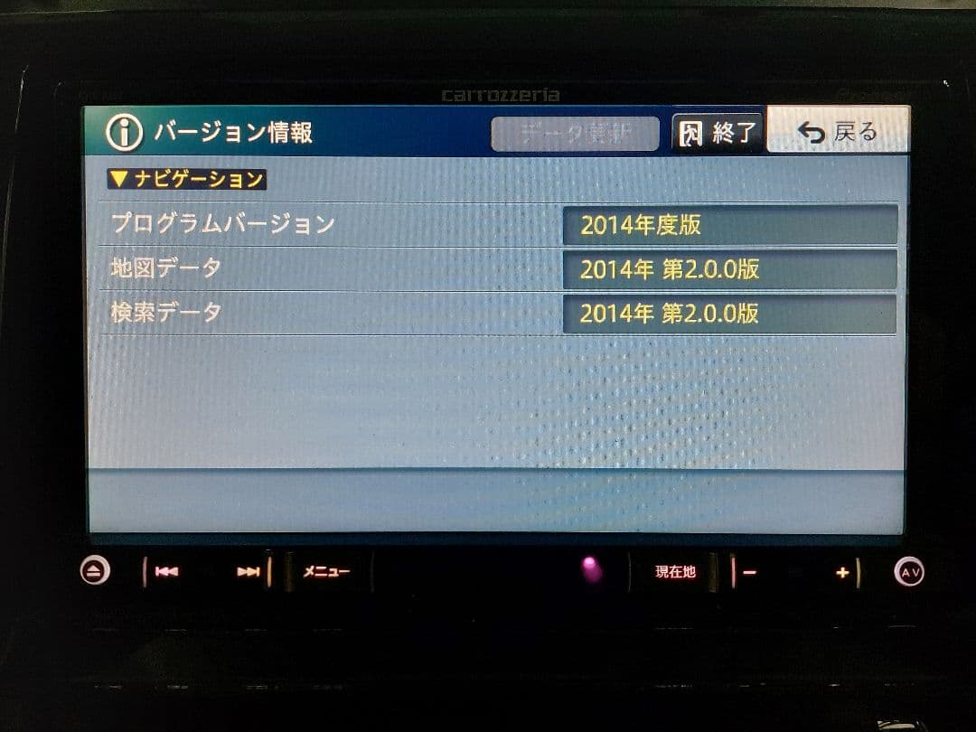 carrozzeria カロッツェリア AVIC-RZ07 2014年 動作良好